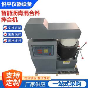 
BH-20 intelligent asphalt mixture mixer fully automatic mixing testing machine instrumentation equipment manufacturer