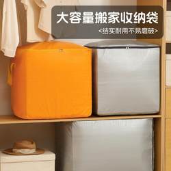 Moving Packing Bags, Large-Capacity Storage Bags, Sturdy and Durable Express Delivery Bags, Clothes and Quilt Woven Packing Bags