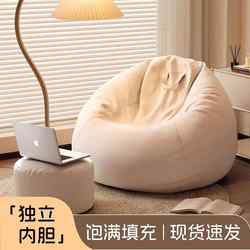 Bean Bag Sofa, Tatami, Small Apartment Sofa, Balcony Bedroom Single Sofa, Lazy Cushion Chair, Bed Cover