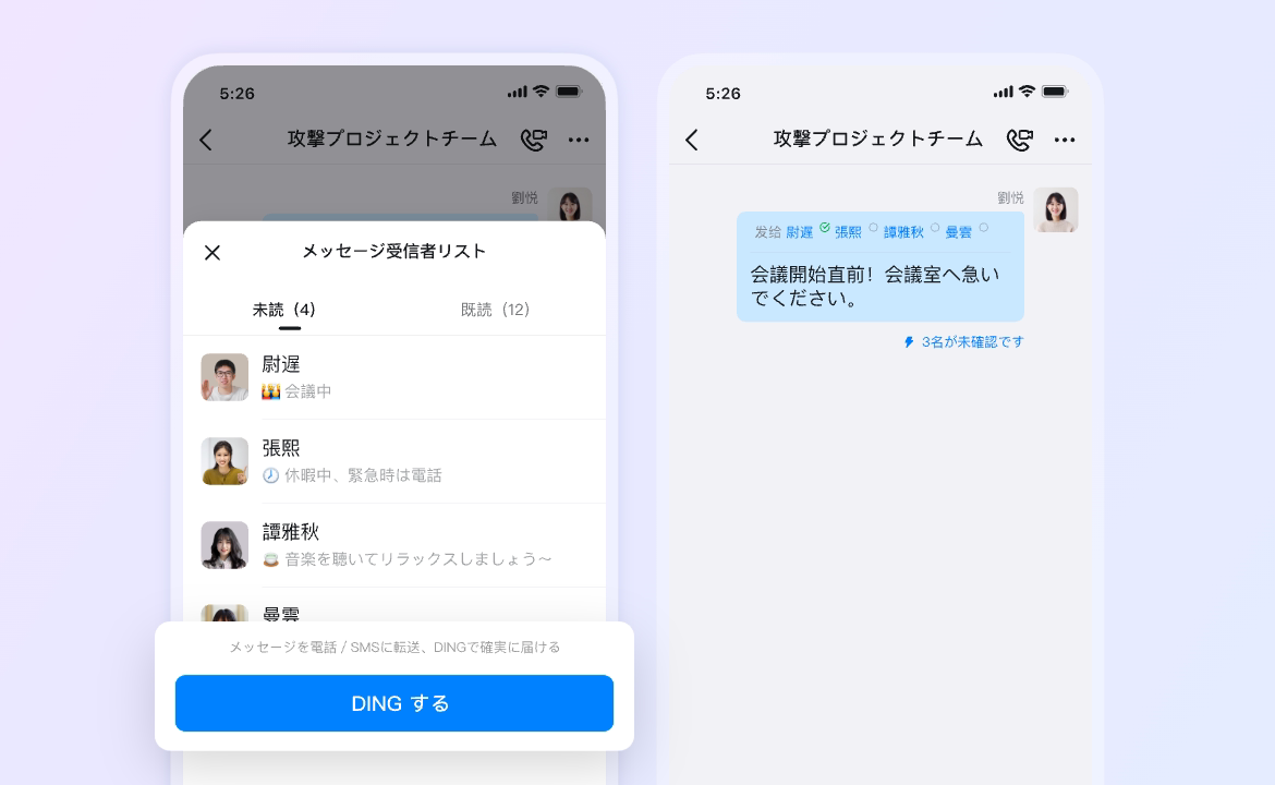 メッセージの確実着信に工夫