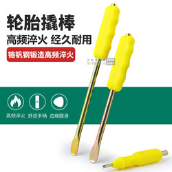 Tire Repair Pry Bar, Bicycle Electric Vehicle Motorcycle Tire Removal Tool, Pry Bar, Tire Lever, Tire Pry Stick, Tire Removal Stick, Pry Board