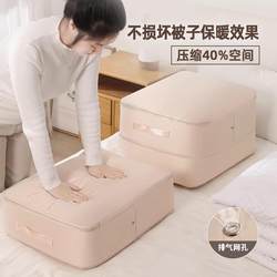 Quilt Storage Bag, Special Compression Bag for down Jackets and Clothing, Household Cotton Bedding Organizer, Vacuum Large Capacity