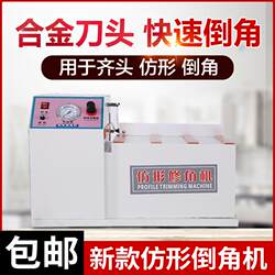 Woodworking Profile Copying and Chamfering Machine, Multifunctional Desktop Panel Corner Rounding Machine, Small Edge Trimming and Corner Finishing Machine, Home Decoration Milling and Rounding Machine