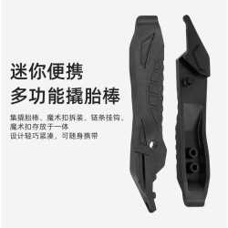 Bicycle tire multi-function lever, mountain bike mini portable lever, tire strip removal tool