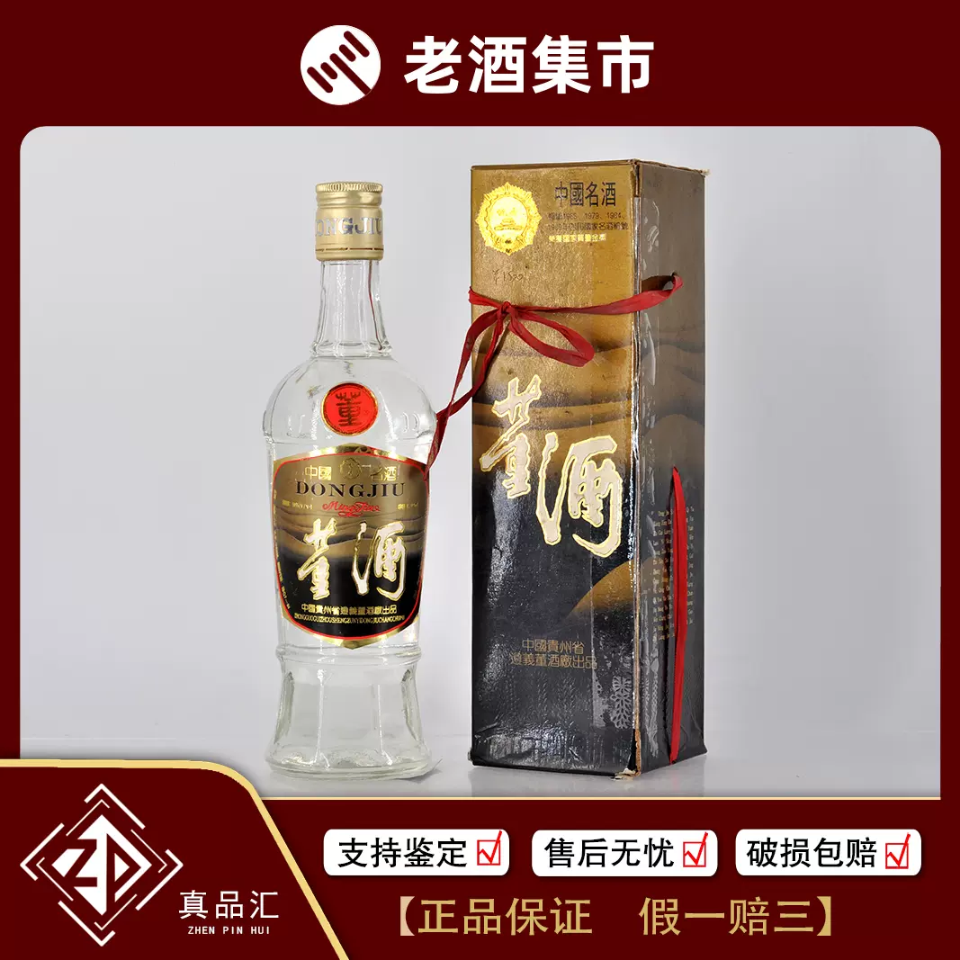 貴州茅台酒 卯兎年 2023年 53% 500ml 白酒 中国酒 贵州茅台酒癸卯兔年生肖兔茅2023年53度酱香白酒500ML1瓶20-478