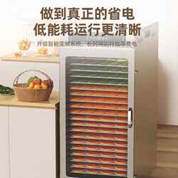 Food and Fruit Dehydrator Machine Lt-90, Energy-Saving 20-Layer Dryer for Vegetables, Sausages, Fruits, and Meat