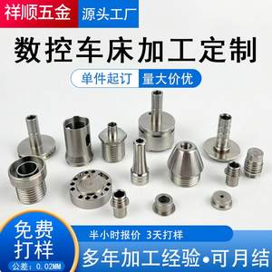 
Precision machinery hardware parts 304 stainless steel non-standard parts CNC lathe turning and milling composite accessories turning processing
