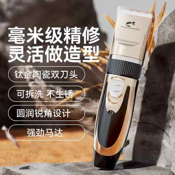
Pet Electric Clipper Professional Teddy Bichon Cat Universal Electric Clipper Cleaning and Beauty Supplies Dog Shaver
