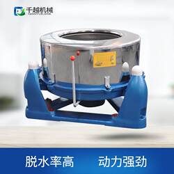 Industrial Dehydrator, Centrifugal Dryer, Stainless Steel Three-Leg Hardware Oil-Removing Machine for Food, Dehydration Barrel, Dehydrator