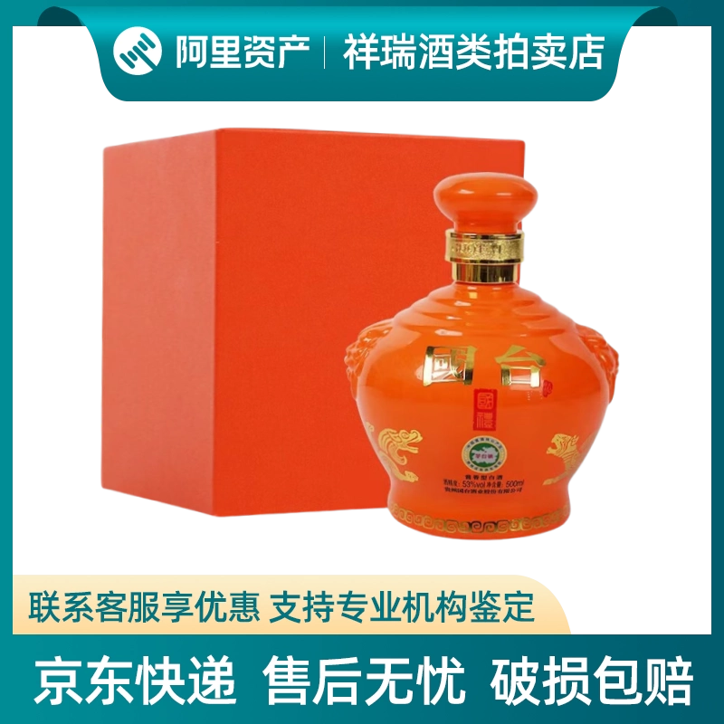 古井贡酒年份原浆古16 50度浓香型白酒500ml*1瓶盒装两瓶送礼袋