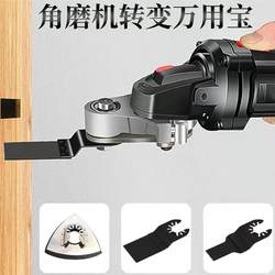 Angle grinder to universal treasure conversion head electric shovel grinding woodworking cutting multi-function trimming machine power tool accessories