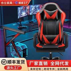 Chair, Dormitory Computer Chair, Gaming E-Sports Chair, Ergonomic Chair, Backrest Chair, Home Adjustable Swivel Chair, Competition Chair