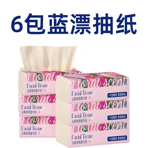 6包蓝漂抽纸超值