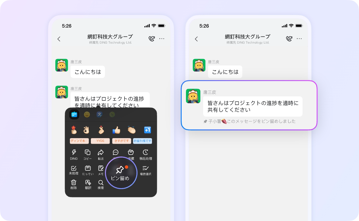 漏れたくないメッセージ内容を\nクイックマーク