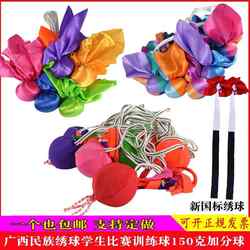 Guangxi High School Entrance Examination Students' Physical Education Test Bonus Special High Pole Throwing Sports Basket, Folk-Style Handmade Embroidered Ball