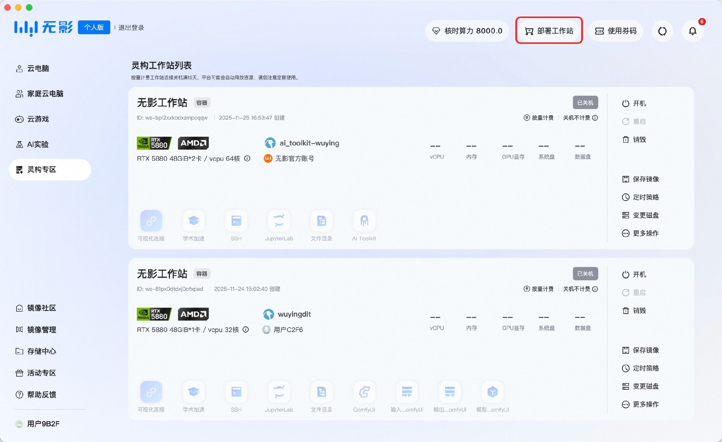 client_start_workstation