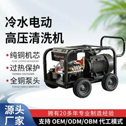 Hmc Hejie Manufacturer Cold Water Electric High-Pressure Cleaning Machine Hand-Push Small Household Commercial Car Washing Machine Car Wash Pump 380