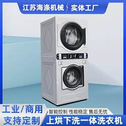 Coin-Operated Washing Machine 15kg Drum Washer-Dryer, Integrated Top-Dry Bottom-Wash Self-Service Laundry Equipment