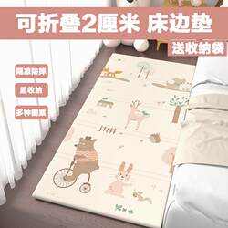 Thickened Baby Crawling Mat, Foldable Bedside Crawling Mat, Foam Floor Mat, Non-Slip Living Room Crawling Mat