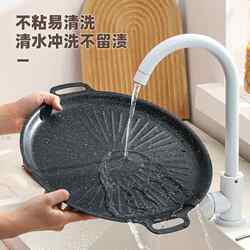 Outdoor Barbecue Plate, Korean-Style Non-Stick Grill Plate, Teppanyaki Plate, Marble Stone Griddle, Portable Stove, Induction Cooker Grill Plate