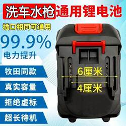 Cordless High-Pressure Car Washer, Water Gun, Lawn Mower, Electric Chainsaw, 21V Electric Screwdriver, Universal Lithium Battery