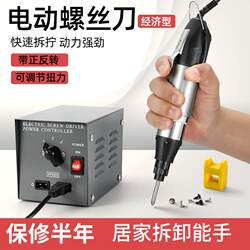 Factory Direct Sales Electric Screwdriver 801 Electric Screwdriver 800 Screwdriver 802 Screwdriver Direct Plug-In 220V Power Tool