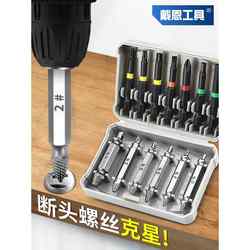 New Double-Headed Broken Wire Extractor Electric Small High-Strength Broken Screw Thread Removal Tool Rust Removal Tool
