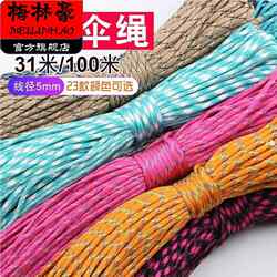 5mm Paracord in Stock, 7-Core Climbing Outdoor Lanyard, Survival Rope, Tent Rope, Handmade DIY Braided Rope