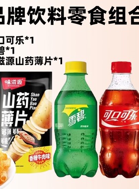 品牌饮料零食组合