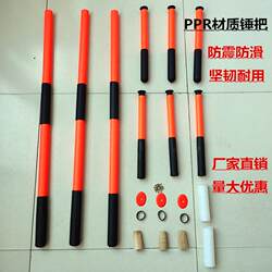 High-Strength Ppr Anti-Vibration Hammer Handle, Anti-Slip Octagonal Hammer Handle, Anti-Vibration Rubber Hammer Handle