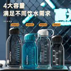 Space Cup, Large-Capacity Plastic Cup for Summer, Portable Fitness Sports Water Bottle for Men, Anti-Fall and High-Temperature Resistant Water Bottle for Women