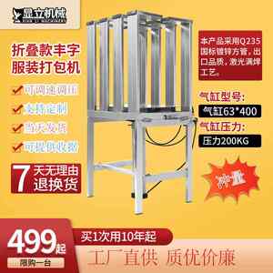 
Foldable quilt compression bundling towel down jacket pants pillow textile shaped carton packaging machine