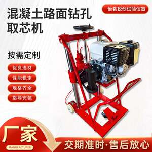 
HZ-20 Concrete Pavement Coring Machine 13 HP Drilling Machine Portable Drilling Sampler Instruments