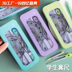 Compass Set, Seven-Piece Set, Ruler, Mechanical Pencil, Eraser, Student Drawing, Drafting, Exam, Study, Professional Drawing