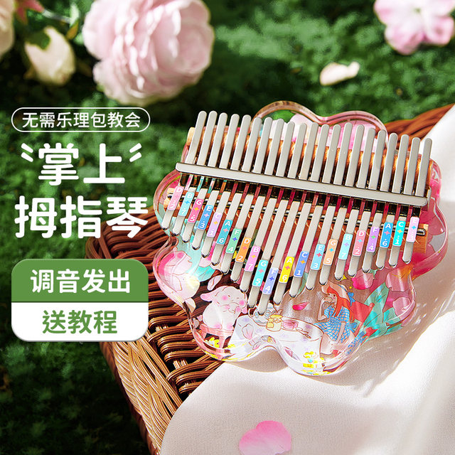 Thumb Piano Crystal Kalimba Beginner 21-tone Transparent Female Student Children's Unpopular Small Instrument Finger Thumb Piano