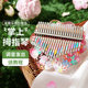 Thumb Piano Crystal Kalimba Beginner 21-tone Transparent Female Student Children's Unpopular Small Instrument Finger Thumb Piano