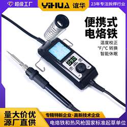 -908D-Ii Adjustable Temperature Digital Display Electric Soldering Iron Portable Soldering Iron Set 60W Electric Soldering Iron