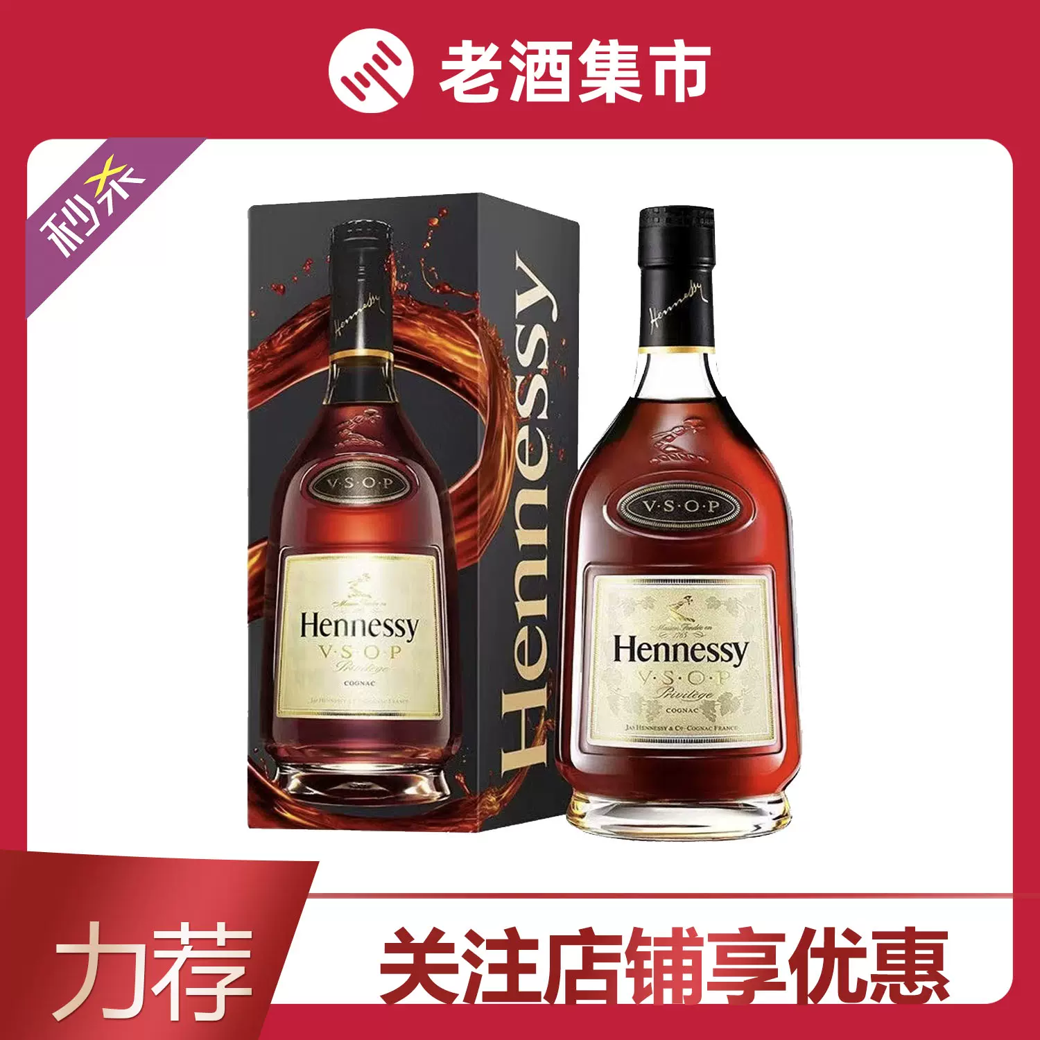 1瓶2斤Hennessy 轩尼诗VSOP干邑白兰地1000ml 海外版新老随机-Taobao