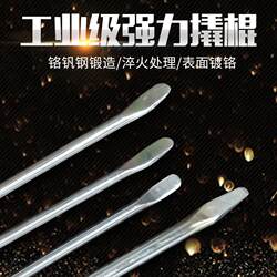 Truck Pry Bar, Rope Tightener, Power Lever, Vehicle Pry Bar Tool, Special Steel Flat Head Pry Bar, Tire Pry Bar 600mm