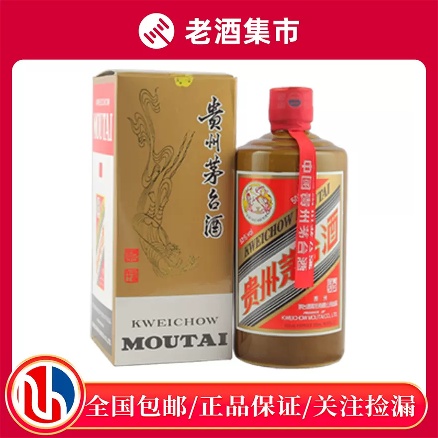 スペシャルオファ 纳海ZG】2003年贵州茅台酒15年酱香型白酒53度500ML 1瓶 その他