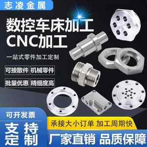 
304 stainless steel CNC lathe processing CNC machining aluminum alloy precision machinery hardware parts non-standard customization