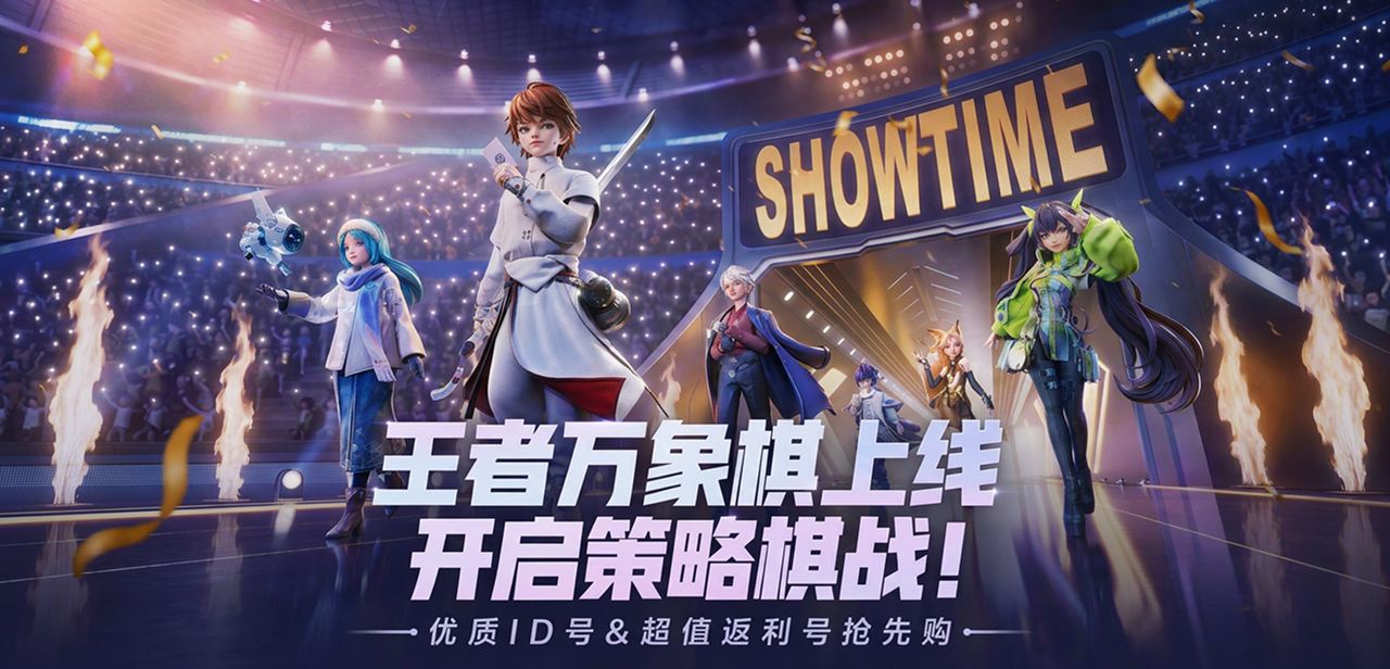 王者万象棋