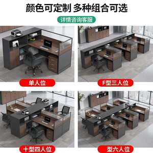 
Office table and chair combination simple modern screen card financial table partition desk office furniture staff desk