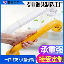 Cross-Border Bathroom Handrails for the Elderly, Barrier-Free Non-Slip Bathroom for Disabled People, Toilet Seat Riser, Toilet