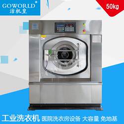 Industrial Washing Machines, Hotel Laundry Room Washing Equipment, Laundry Factory Commercial Washing Machines