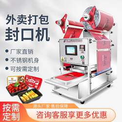 Semi-Automatic Duck Neck and Duck Head Sealing Machine, Cup Sealing Machine, Bowl Sealing Machine, Commercial Easy-Tear Corner Sealing Machine for Drinks and Popcorn
