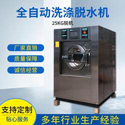 Laundry Shop Fully Automatic Washing and Drying Machines, Customizable Complete Set of Dry Cleaning Shop Equipment, Large-Scale Laundry Shop Equipment