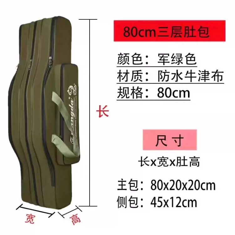 包邮80c m三层双肩背（军绿色）海竿包鱼竿包大肚包渔具包-Taobao