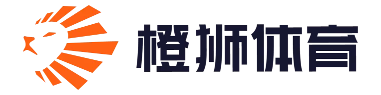 橙狮体育