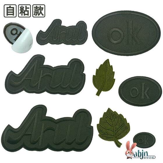 
Fashionable military green self-adhesive cloth patch down jacket repair program cloth patch camouflage clothing decoration repair subsidy pants patch